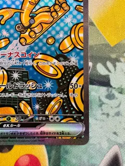 Gholdengo ex 220/187 SAR Sv8aTerastal Fest Ex Japanese Pokemon Card From Japan - Image 5