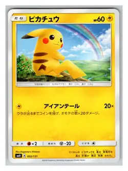 Pikachu 032/131 LP Japanese Pokemon Cards smH: GX Starter Decks - Image 1