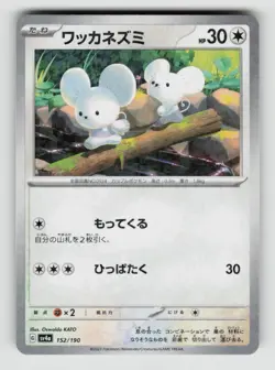 Tandemaus 152/190 (Mirror Holofoil Pattern) Shiny Treasure ex Japanese NM - Image 1