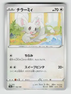 Minccino 142/190 (Mirror Holofoil Pattern) None Shiny Star V Pokemon Japanese NM - Image 1