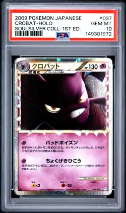 2009 POKEMON JAPANESE SOULSILVER COLLECTION 1ST EDITION #037 CROBAT-HOLO PSA 10 - Image 1