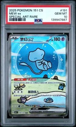 2025 Pokemon TCG Chinese 151 Surprise Mew ex 151C 191/151 SAR Holo PSA 10 - Image 1
