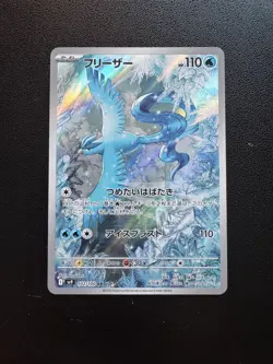 Articuno 102/100 AR Battle Partners sv9 Japanese Pokemon Card NM - Image 1