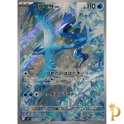 Articuno AR 102/100 SV9 Japanese Pokemon Card Battle Partners - NM - Image 1