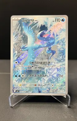 Articuno AR 102/100 sv9 Battle Partners - Pokemon Card Japanese NM/M - Image 1