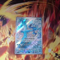 Pokemon Card Articuno AR 102/100 SV9 Battle Partners Japanese NM - Image 1