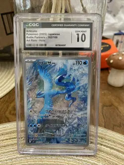 Articuno AR 102/100 Sv9 Holo Art Rare Japanese Pokemon Battle Partners TCG NM - Image 1