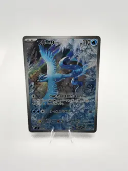 Pokemon Card Articuno AR 102/100 SV9 Battle Partners Japanese NM TCG -UK Seller - Image 1