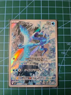 Pokemon Articuno 102/100 AR Japanese SV9 Battle Partners Art Rare Holo NM - Image 1