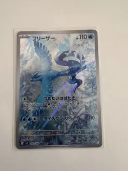 Articuno • 102/100 Art Rare [AR] • Pokemon Battle Partners SV9 (Japanese) NM/M - Image 1