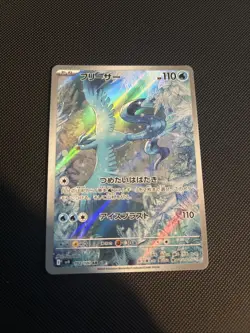 Pokemon TCG Articuno AR 102/100 Battle Partners SV9 Japanese NM - Image 1