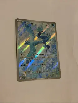 Pokemon TCG Articuno AR 102/100 Battle Partners SV9 Japanese NM - Image 1