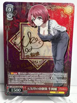 Signed Weiss Schwarz Goblin Slayer GBS/S63-028 SP Cow Girl FOIL - Image 1