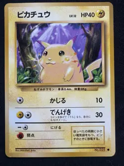 Pikachu Base Set Japanese No.025 Old back NM Pokemon Card - Image 1