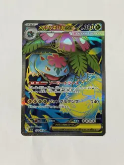 Mega Venusaur ex SR 076/063 M1L Mega Brave Pokemon Card Japanese MEGA Near Mint - Image 1