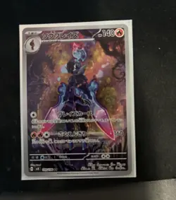 Pokemon TCG Ceruledge Sv8 Super Electric Breaker Art Rare Holo 109/106 JP 140 HP - Image 1