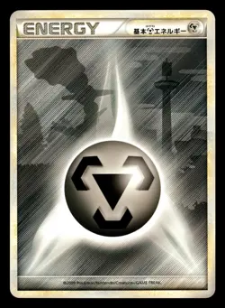 Metal Energy Steelix Japanese HeartGold Collection L1 Pokemon - Image 1