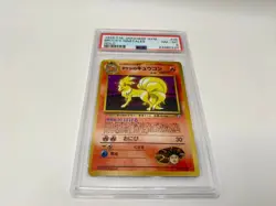 Brock’s Ninetales 38 Psa 8 Japanese 1998 Pokemon Card Holo Vintage Mint Old - Image 3