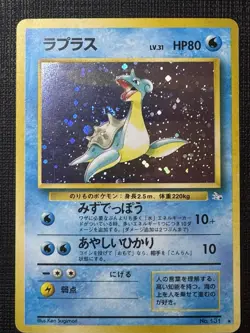 Pokemon TCG Lapras Fossil 131 Japanese Holo LP (Swirl) - Image 1