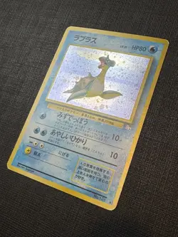 Pokemon TCG Lapras Fossil 131 Japanese Holo LP (Swirl) - Image 2
