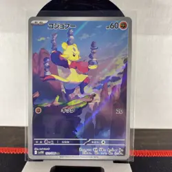 Mienfoo 131/086 SV11W Art Rare Pokemon Japanese Holo NM/M 2025 - Image 1