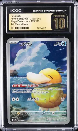 2025 POKEMON JAPANESE MEGA DREAM EX ART RARE - HOLO PSYDUCK CGC 10 PRISTINE - Image 1