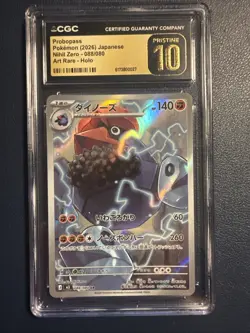 Pokemon TCG - Probopass Art Rare 2026 Nihil Zero (JP) 088/080 - GEM MINT CGC 10 - Image 1