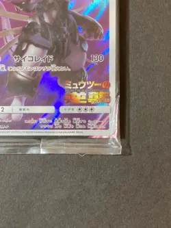 [P390]Pokemon Card Japanese Armored Mewtwo 365/SM-P PROMO HOLO New SEALED movie - Image 5