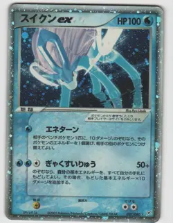 Suicune EX Rare ex Magma vs Aqua 027/080 1st Edition Holo Japanese MP Pokemon - Image 1