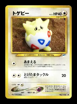 [LP] Togepi No 175 Japanese Neo Destiny Pokemon A - Image 1