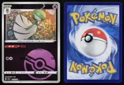 GARDEVOIR 0602/07 GEM PACK VOLUME 3 POKEMON NM - Image 3