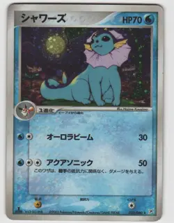 Vaporeon Rare Magma vs Aqua 022/080 1st Edition Holo Japanese LP Pokemon - Image 1