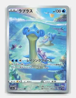 Card Pokemon Lapras AR 177/172 S12a VStar Universe Lokhlass GG Zenith Supreme 2 - Image 1