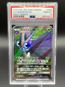 Pokemon Card Venomoth GX SR 056/055 sm9a Night Unison Japanese PSA 10 - Image 1