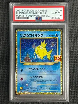 2021 Pokemon TCG JP 25th Anniversary Holo #s8a-P 010/025 Shining Magikarp PSA 10 - Image 1