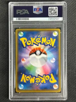 2021 Pokemon TCG JP 25th Anniversary Holo #s8a-P 010/025 Shining Magikarp PSA 10 - Image 2