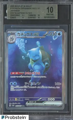 2023 Pokemon Scarlet and Violet Card 151 Japanese #202 Blastoise BGS 10 - Image 1