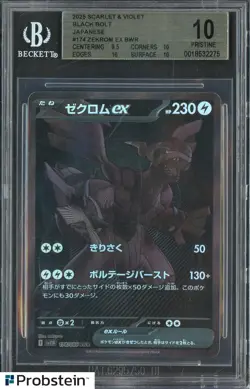 2025 Pokemon TCG Scarlet and Violet Black Bolt Japanese #174 Zekrom Ex BGS 10 - Image 1