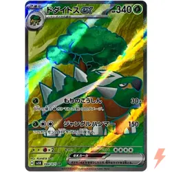 Torterra ex SR 084/071 SV5K Wild Force - Pokemon Card Japanese Scarlet & Violet - Image 1