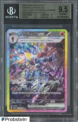 2024 Pokemon Scarlet and Violet Terastal Festival ex #203 Ceruledge Ex BGS 9.5 - Image 1