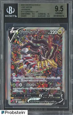 2022 Pokemon Sword and Shield Lost Abyss Japanese #111 Giratina BGS 9.5 - Image 1