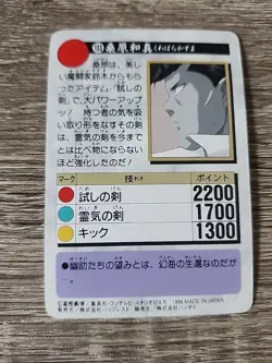 Kazuma Kuwabara Yu Yu Hakusho Card No. 133 Banpresto Bandai Japanese F/S - Image 2