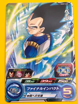 Vegeta Super Dragon Ball Heroes Card UGM7-048 Bandai Japan Anime Akira Toriyama - Image 1