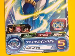 Vegeta Super Dragon Ball Heroes Card UGM7-048 Bandai Japan Anime Akira Toriyama - Image 4