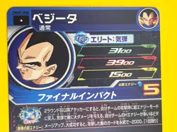 Vegeta Super Dragon Ball Heroes Card UGM7-048 Bandai Japan Anime Akira Toriyama - Image 5
