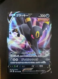 Pokemon Card Umbreon V 100/184 Double Rare VMAX Climax Japanese NM - Image 1