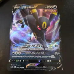 Pokemon Card Umbreon V 100/184 Double Rare VMAX Climax Japanese NM - Image 2