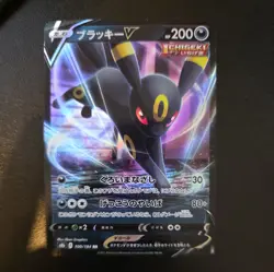 Pokemon Card Umbreon V 100/184 Double Rare VMAX Climax Japanese NM - Image 3