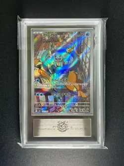 [ARS 10] Squirtle Pokemon Card Japanese 052/049 SVG Special Deck 2023 - Image 3