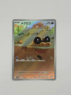 Pokemon TCG Japanese Sandile AR 141/086 SV11B Black Bolt Holo 70 HP - Image 1